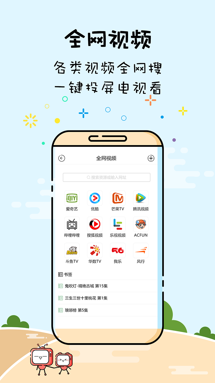 ΢�ڵ���appv3.4.5.8 ��׿��