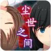 ����֮���ƽ��v1.0 ��׿��