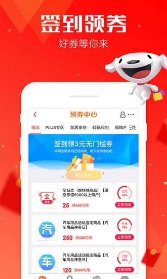 �ֻ�����app��ʷ�汾v4.0 ��׿��