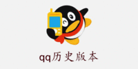 qq��ʷ�汾