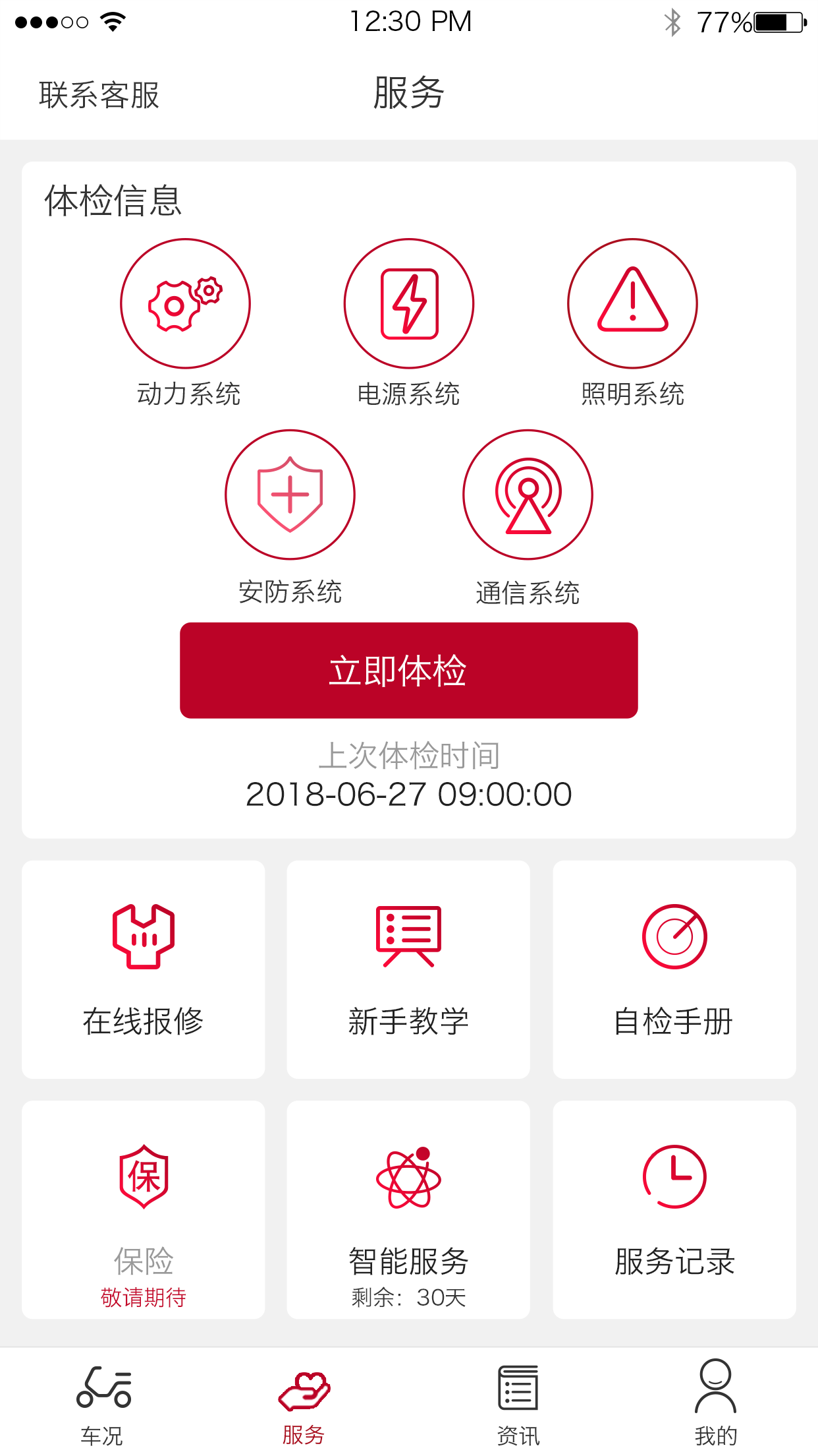�����Ƽ�appv1.0.5 ���°�