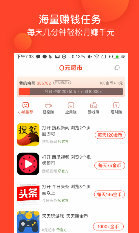 0Ԫ����appv1.9 ���°�