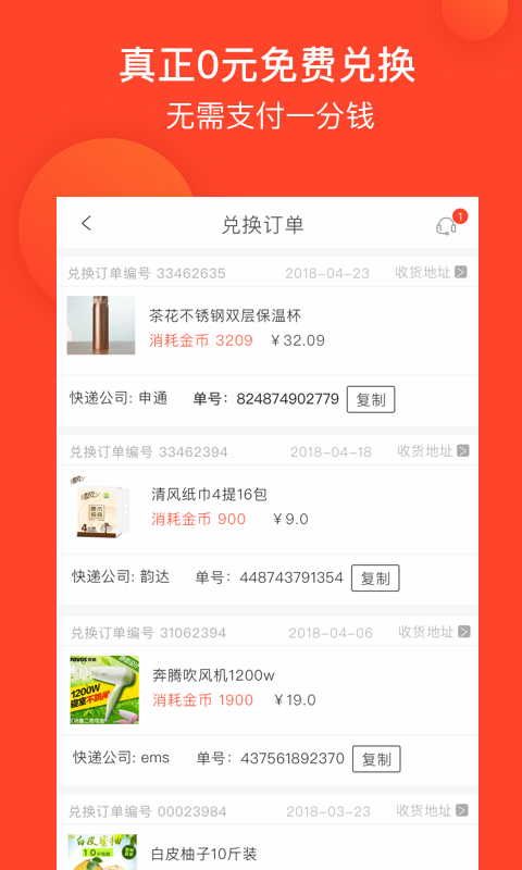 0Ԫ����appv1.9 ���°�