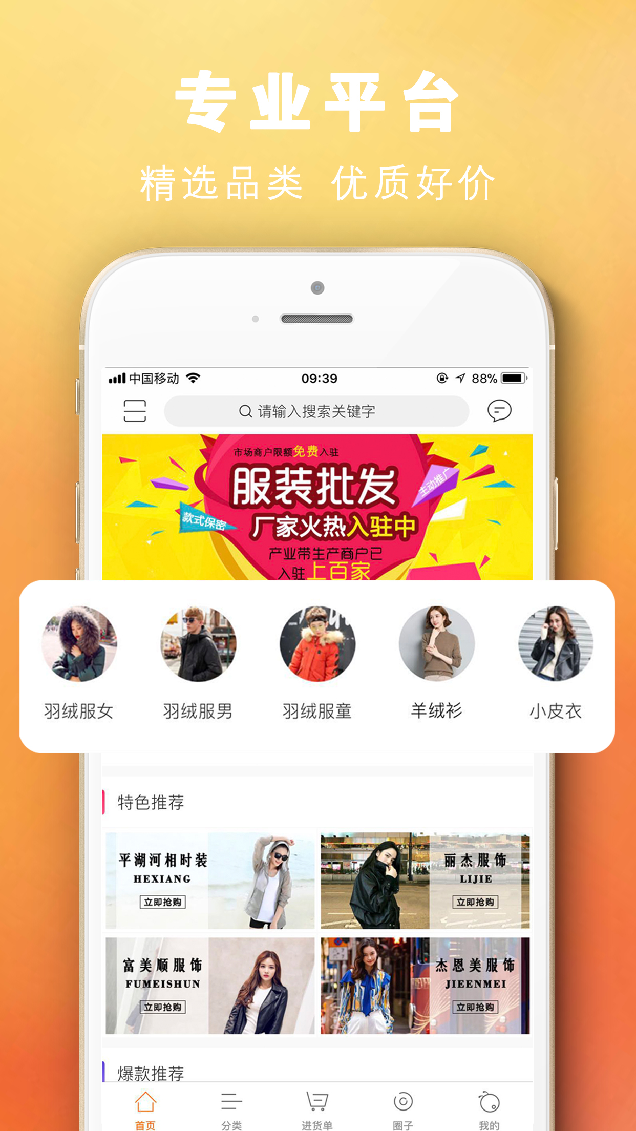���Ͼ۹���appv2.2.5 ���°�
