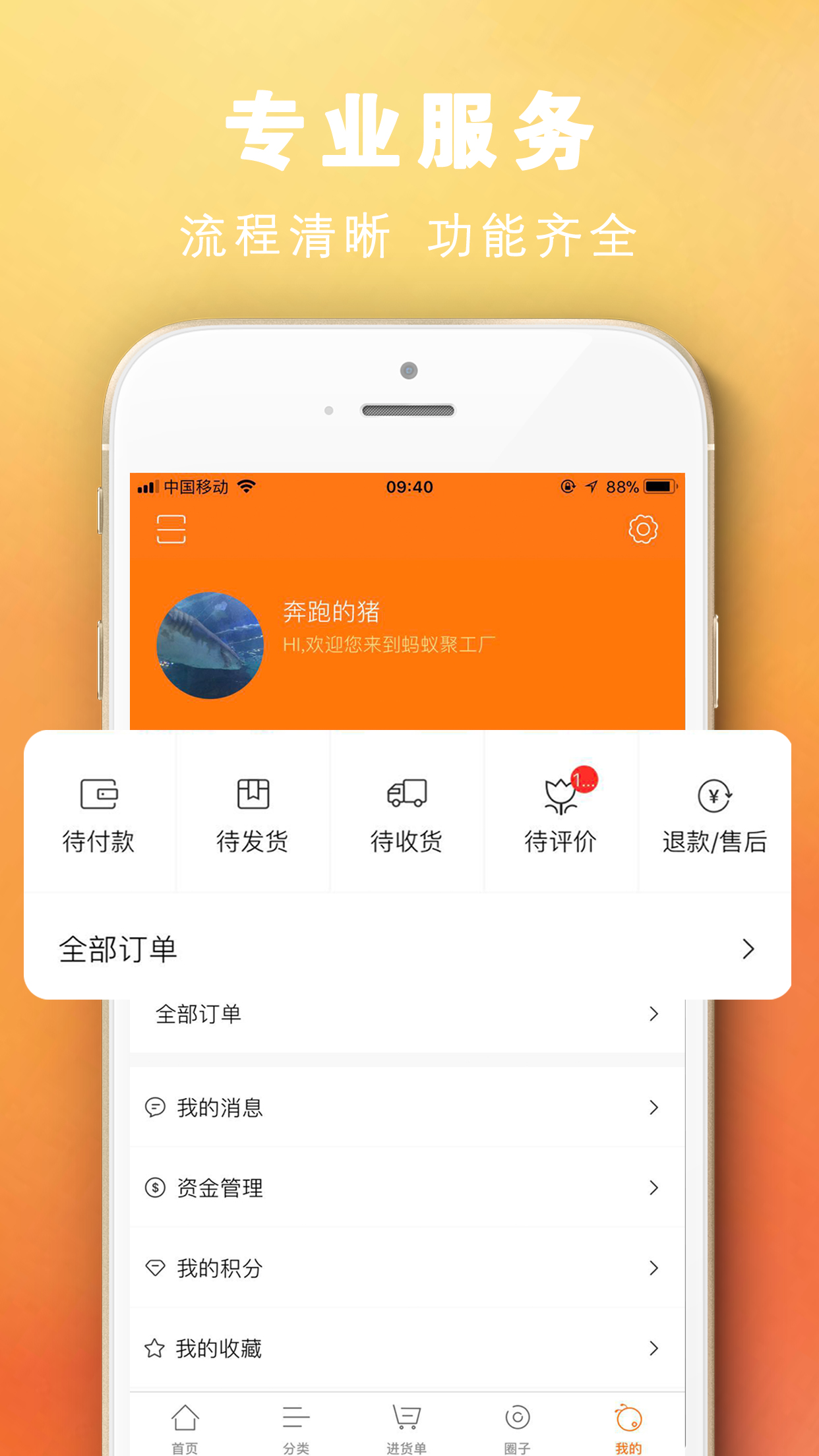 ���Ͼ۹���appv2.2.5 ���°�