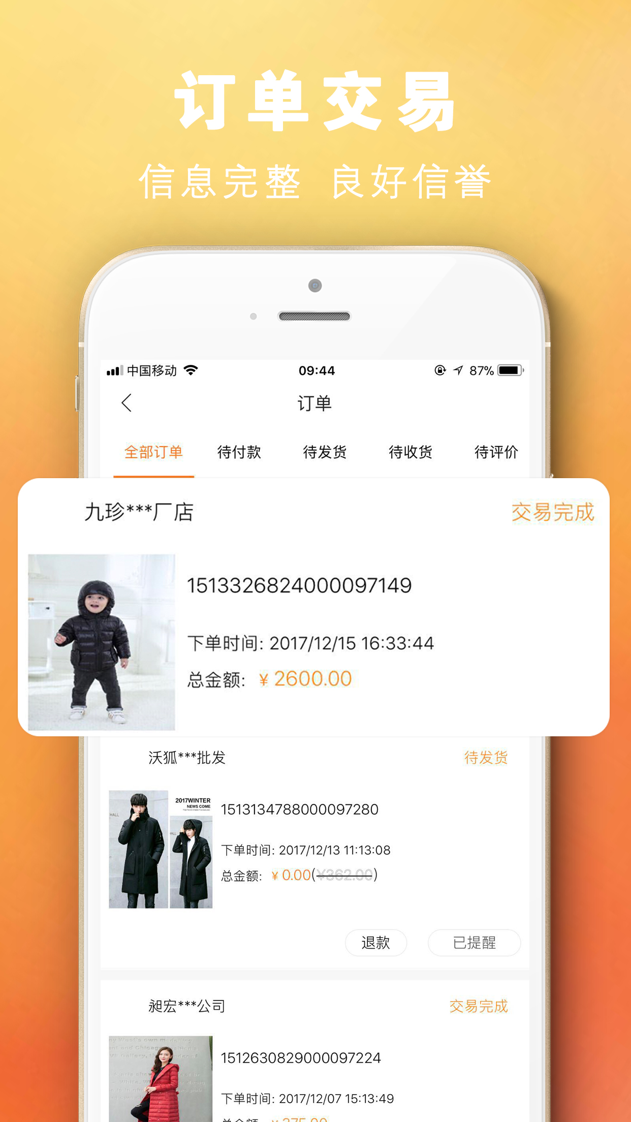 ���Ͼ۹���appv2.2.5 ���°�
