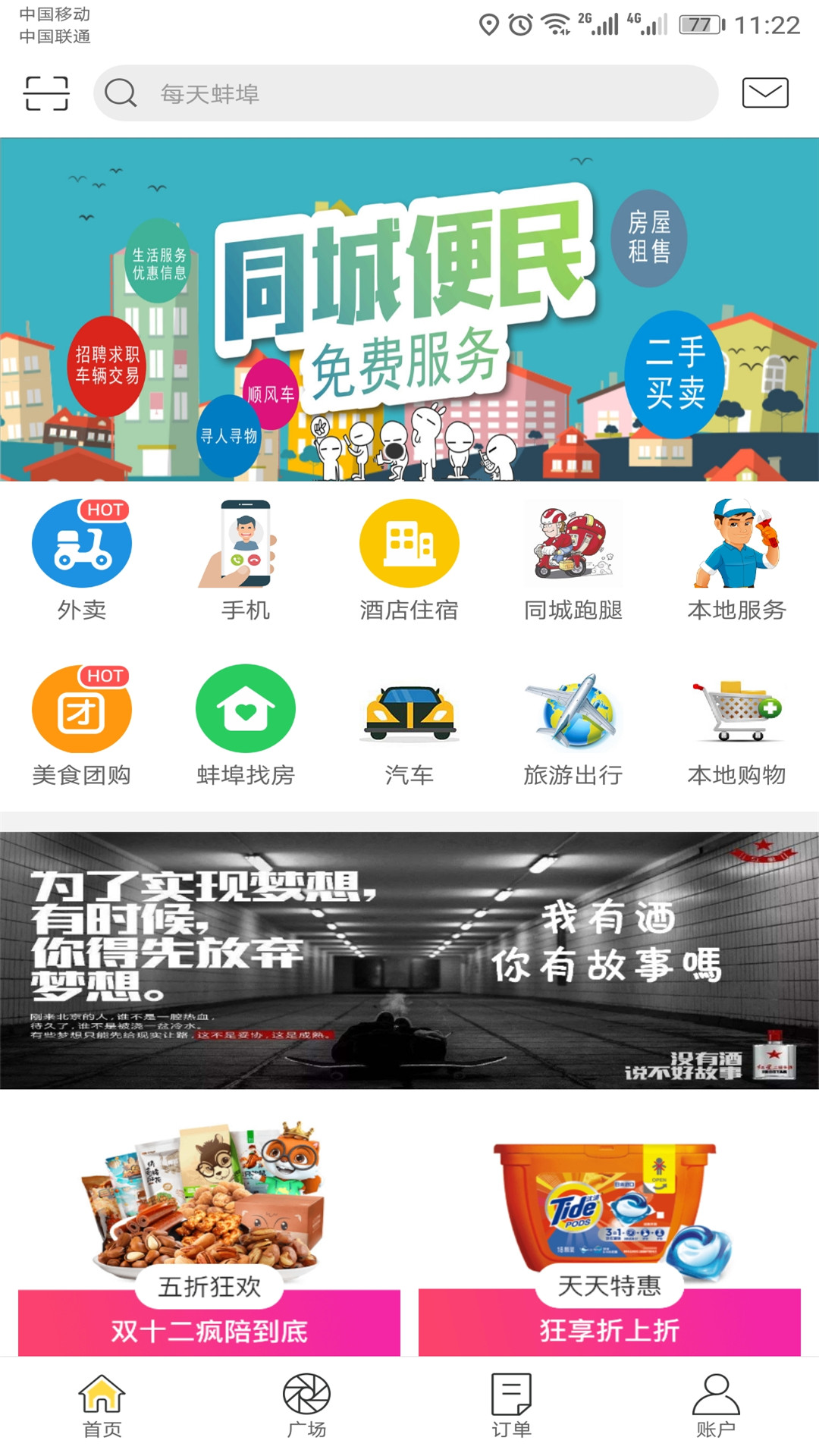 ÿ�����appv5.2 ��׿��
