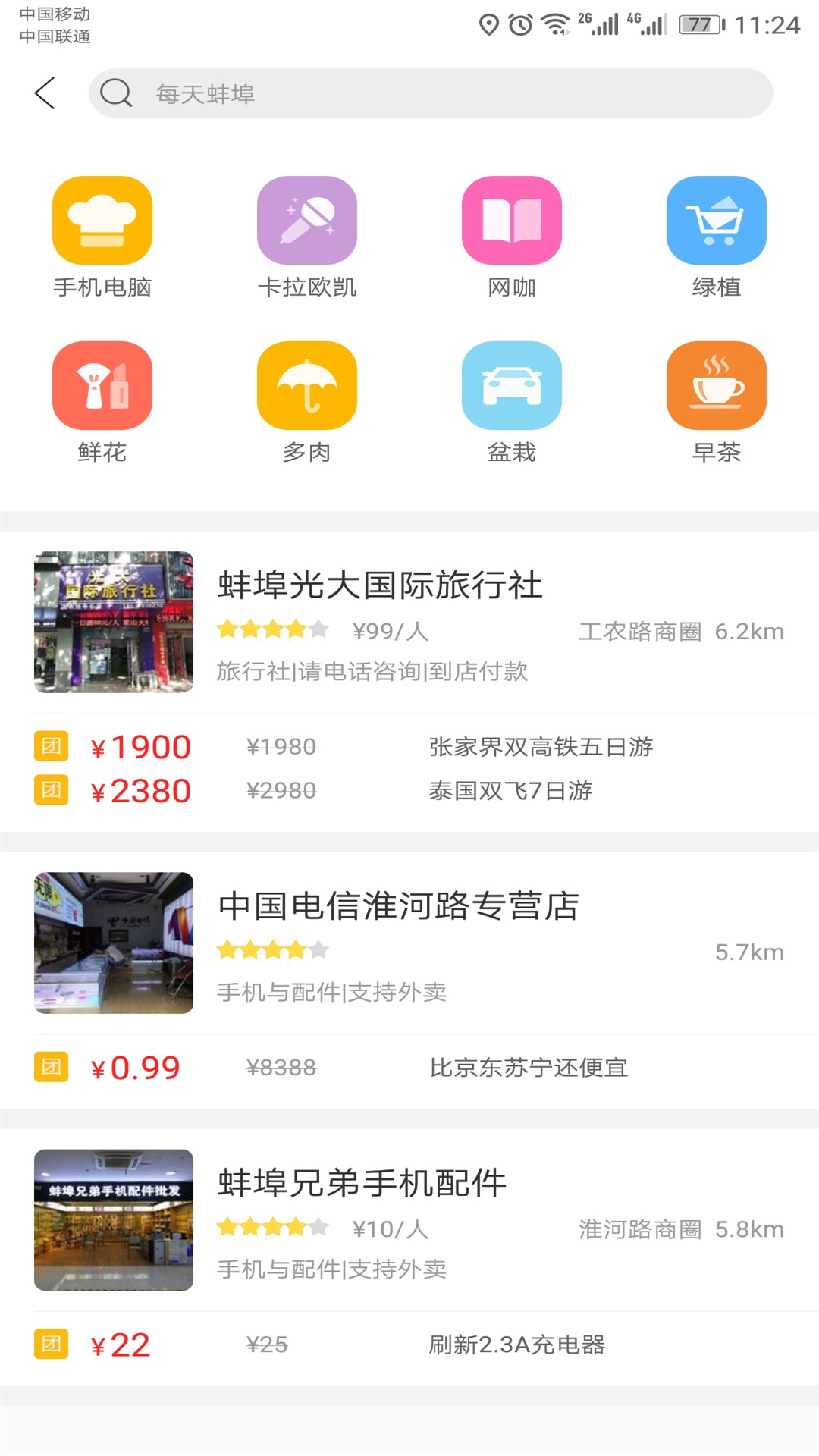 ÿ�����appv5.2 ��׿��