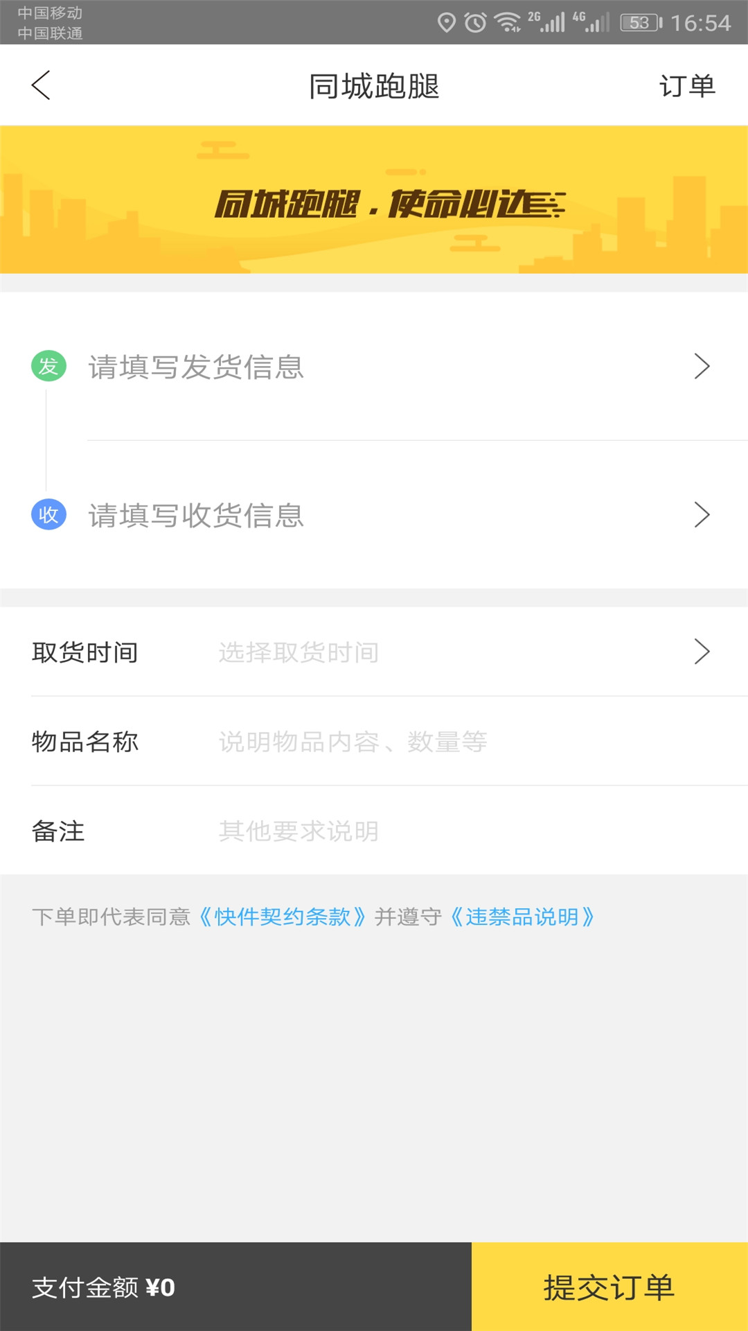 ÿ�����appv5.2 ��׿��