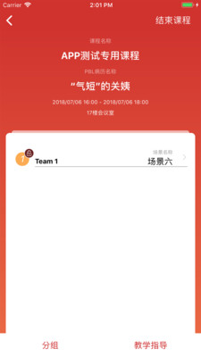 PBL�ٴ�˼άv1.9.2 ��׿��
