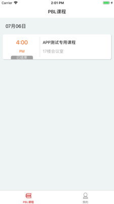 PBL�ٴ�˼άv1.9.2 ��׿��