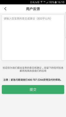 ��̨����v1.6.8 ��׿��