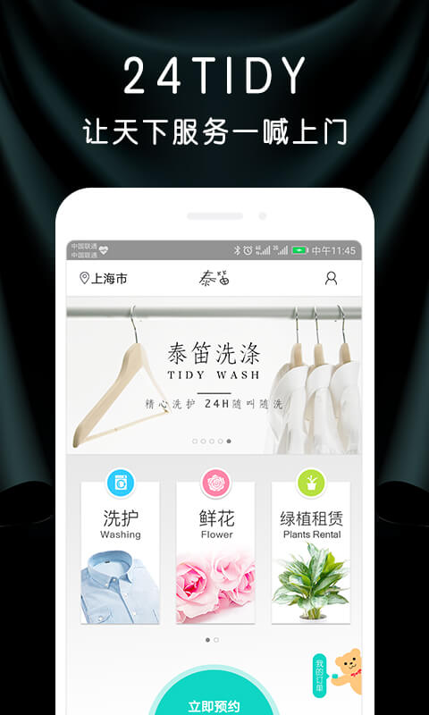 ̩������appv2.8.0 ��׿��