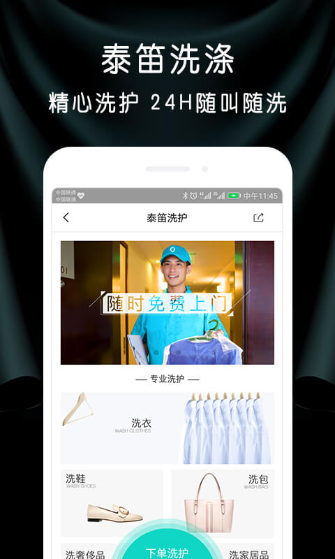 ̩������appv2.8.0 ��׿��