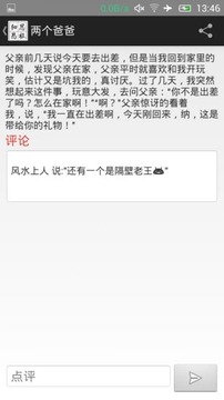 ϸ˼�ּ�appv2.0 ��׿��