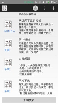 ϸ˼�ּ�appv2.0 ��׿��