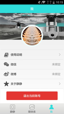 �������˻�v1.0.4 ��׿��