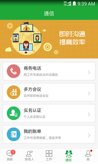 ��ҵȦappv5.9.34 ���°�