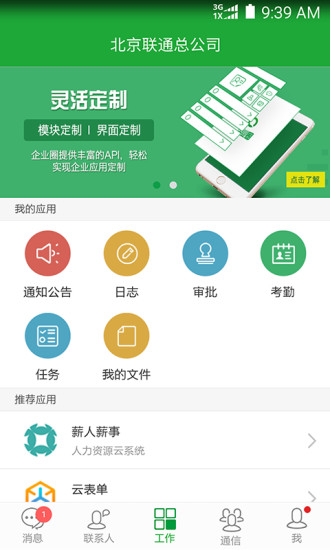 ��ҵȦappv5.9.34 ���°�