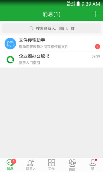 ��ҵȦappv5.9.34 ���°�