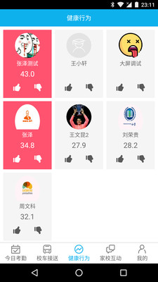 ��������ʦ��v1.2.2 ��׿��