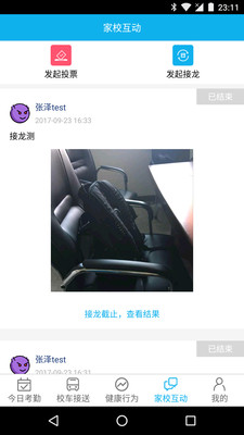 ��������ʦ��v1.2.2 ��׿��