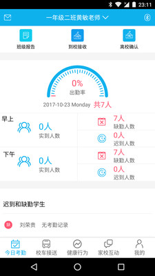 ��������ʦ��v1.2.2 ��׿��