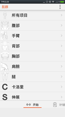 Fitness Pointѵ����v2.1.0 ��׿��