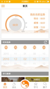 ���ǵ�������ѧ��v8.6.2 ��׿��