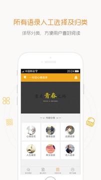 һ�仰������¼appv4.0.1 ��׿��