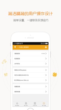 һ�仰������¼appv4.0.1 ��׿��