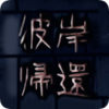 �˰��黹����v1.1.0 ��׿��