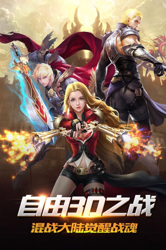 ħ��֮ս�ƽ��v2.8.9 ��׿��