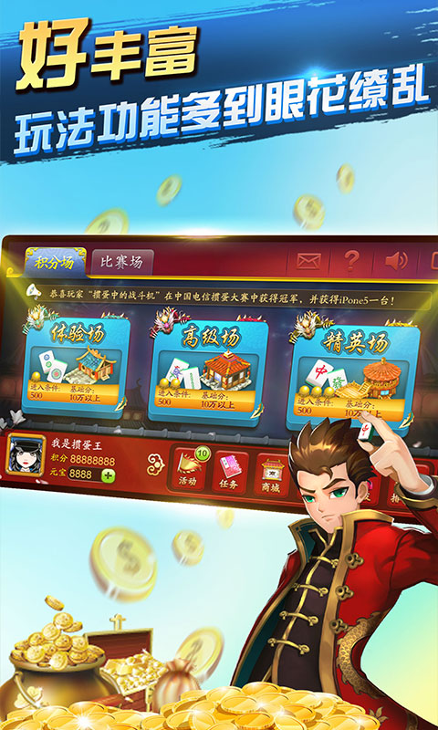 �����Ͼ��齫v2.3.1 ��׿��