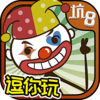 ʷ����ӵ�����Ϸ8�ƽ��v3.0.03 ��׿���°�