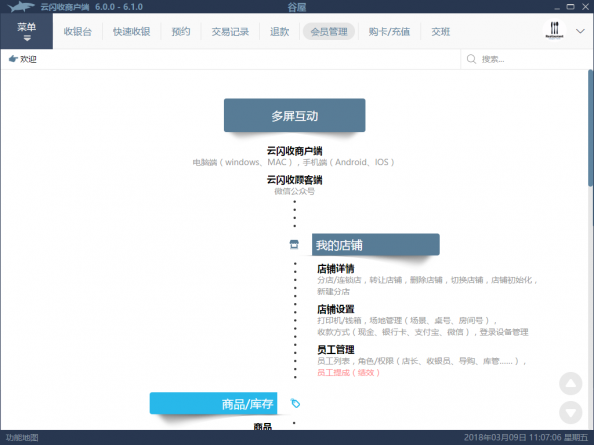 �������̻���v6.1.1.0 �ٷ���