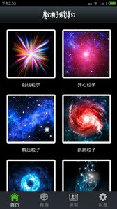 ħ�������Ų��λ�appv2.1 ��׿��