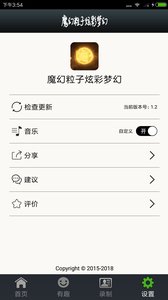 ħ�������Ų��λ�appv2.1 ��׿��
