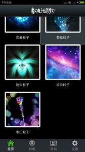 ħ�������Ų��λ�appv2.1 ��׿��