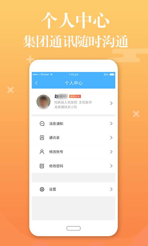 ����ͨapp2.2.3 ���°�