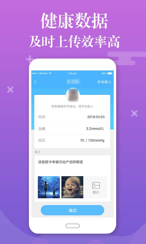 ����ͨapp2.2.3 ���°�