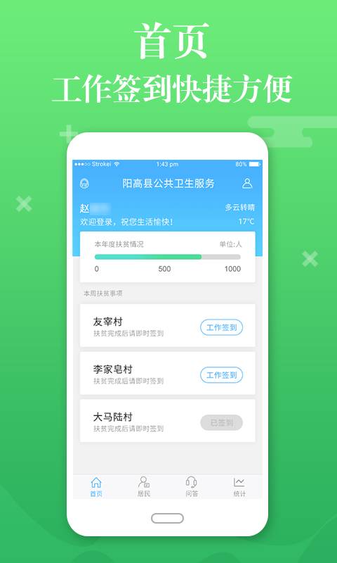����ͨapp2.2.3 ���°�