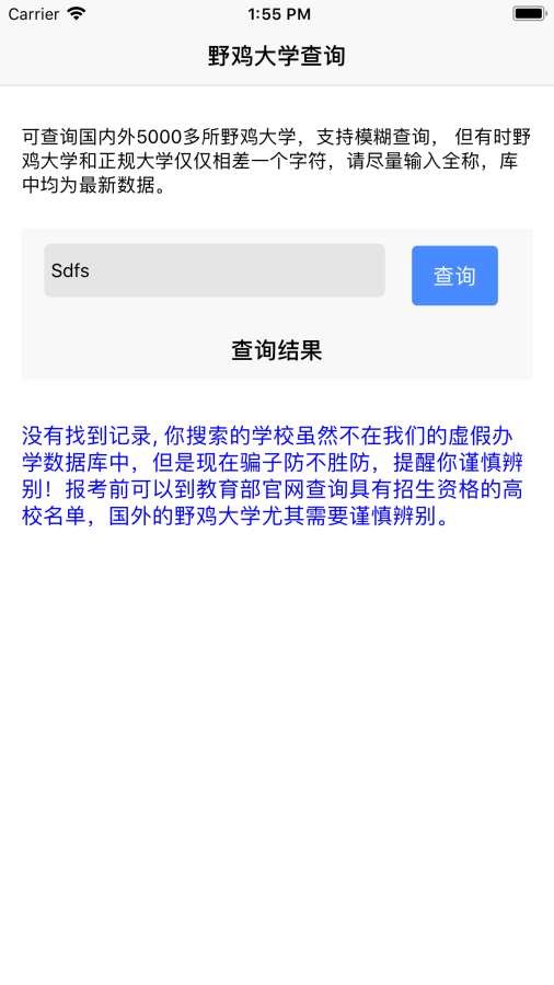 Ұ����ѧ��ѯappv1.01 ��׿��
