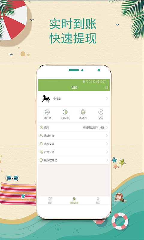 ���ݼ�ְv1.0 ��׿��