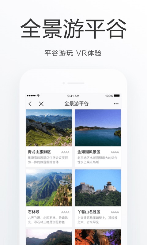 ƽ��ͨappv1.0.0 ��׿��