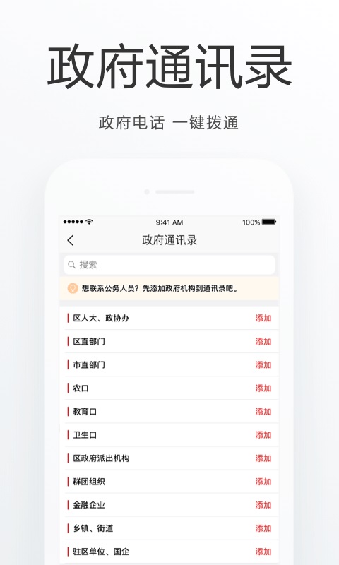 ƽ��ͨappv1.0.0 ��׿��
