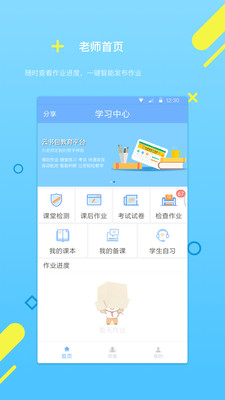 �������ʦ��appv3.1.9 ��׿��