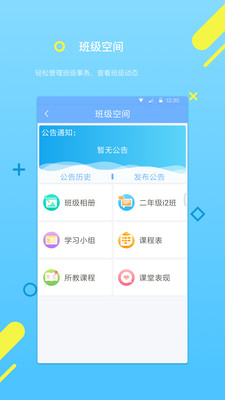 �������ʦ��appv3.1.9 ��׿��
