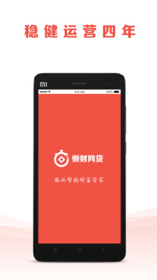 ��������appv5.1.6 ��׿��