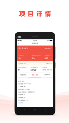 ��������appv5.1.6 ��׿��